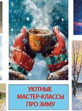 Мастер-классы по живописи для взрослых