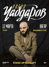 Расул Чабдаров