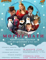 Moroz Party