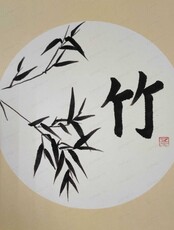 Мастер-класс по китайской живописи и каллиграфии "Бамбук"