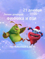 Мастер-класс по лепке из пластилина "Домовенок"