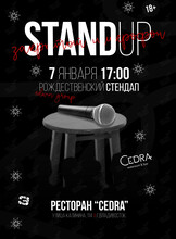 Рождественский стендап