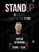 Вечеринка «Закрытый микрофон»