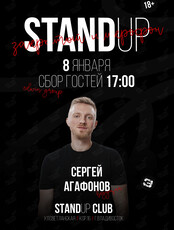 Вечеринка «Закрытый микрофон»