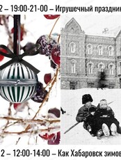 Встреча на тему "Игрушечный праздник, ч. 2" от проекта "Лимонарт"