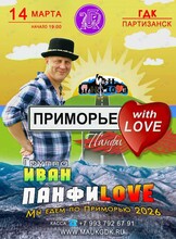 Группа «Иван Панфилов» (ОТМЕНА)