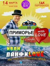 Группа «Иван Панфилов» (ОТМЕНА)