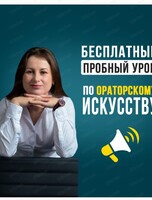 Открытый урок ораторского мастерства