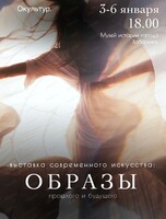 Арт-проект "Окультур". Экспозиция "Крестьянская доля" и  интерактивная выставка "Восприятие одежды"