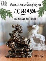 Мастер-класс по росписи гипсовой фигуры "Лошадь"