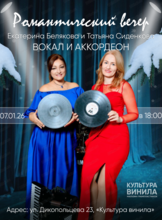 Концерт "Романтическое путешествие"