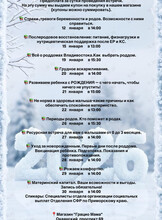 Познавательные встречи для беременных