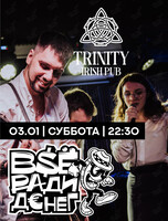 Кавер-группа «Все ради денег»