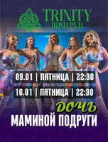 Кавер-группа «Дочь маминой подруги»