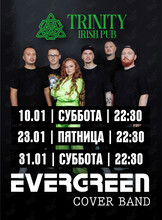 Группа Evergreen