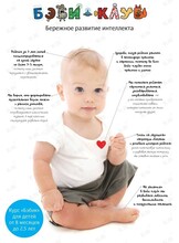 Развивающие занятия для малышей от 8 месяцев до 1,5 лет