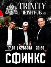 Кавер-группа «Сфинкс»