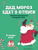 Праздник "День принцев и принцесс" в "Арлекине"