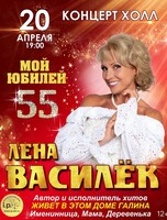 Лена Василёк