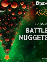 Новый год с группой Battle Nuggets