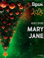 Рок-рождество с Mary Jane