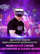 Открытая VR-битва