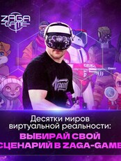 Открытая VR-битва