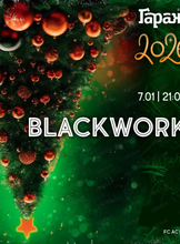 Новый год с Blackwork