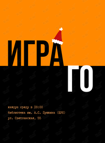 Мастер-класс по игре в Го