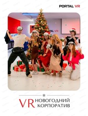Корпоратив в VR-клубе