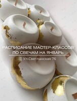 Мастер-классы по созданию арома свечей для новичков