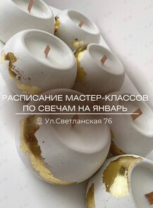 Мастер-классы по созданию арома свечей для новичков