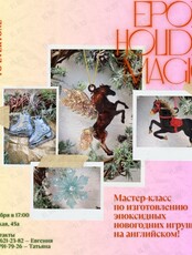 Мастер-класс по созданию елочных игрушек из эпоксидной смолы на английском