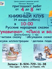 Книжный клуб