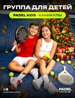 Тренировки по паделу для детей (техника + игра)