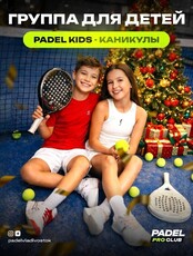 Тренировки по паделу для детей (техника + игра)