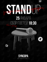 Вечеринка «Закрытый микрофон»