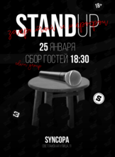 Вечеринка «Закрытый микрофон»