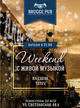 Weekend с живой музыкой. Tatev