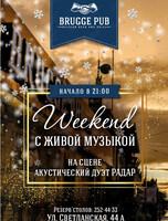 Weekend с живой музыкой. Акустический дуэт «Радар»