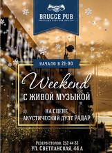 Weekend с живой музыкой. Акустический дуэт «Радар»