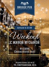 Weekend с живой музыкой. Creoacoustic duet