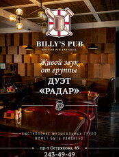 Живой звук. Акустический дуэт «Радар»