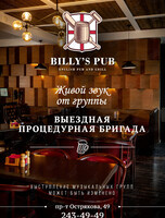 Живой звук. Группа «Выездная процедурная бригада»