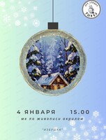 Мастер-класс по живописи акрилом