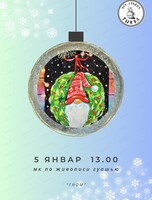 Мастер - класс по живописи гуашью