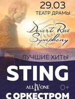 Хиты STING c симфоническим оркестром - Desert rose simphony