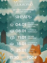 Детский кулинарный мастер-класс "Катаем пиццу"