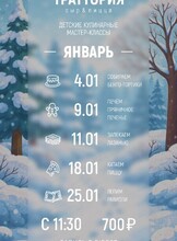 Детский кулинарный мастер-класс "Лепим равиоли"