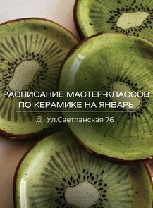 Мастер-классы по лепке керамических изделий для новичков
